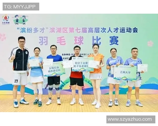 成都羽毛球队技术分析与训练方法探讨助力羽毛球运动发展